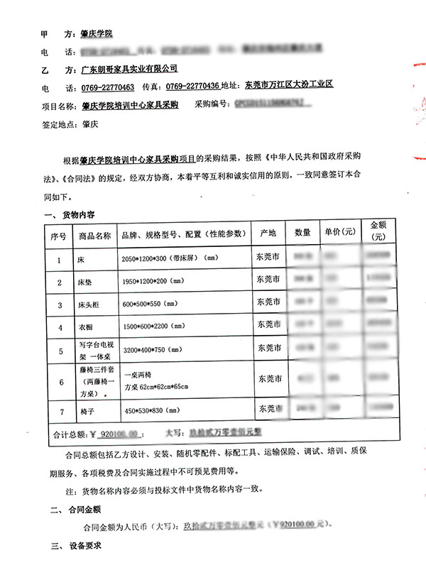 廣東肇慶學(xué)院工程配套案例